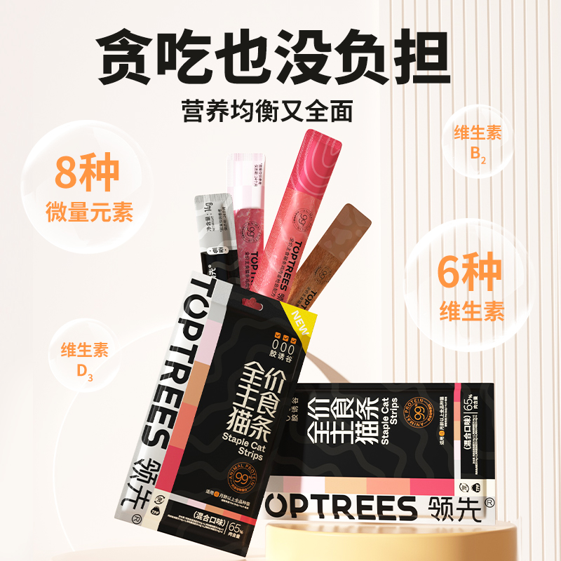 88VIP：Toptrees 领先 主食猫条猫咪成猫幼猫湿粮零食营养增肥5条装 9.41元