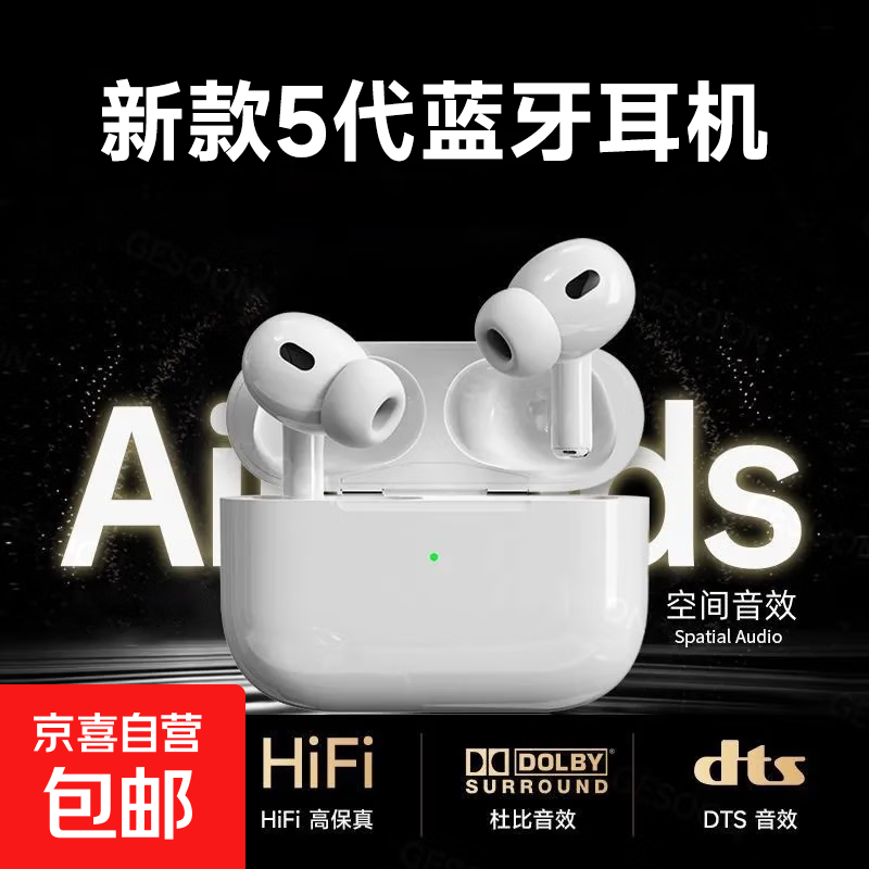 华强北蓝牙耳机真无线长续航双耳三星 白色-旗舰版 12.9元（需用券）