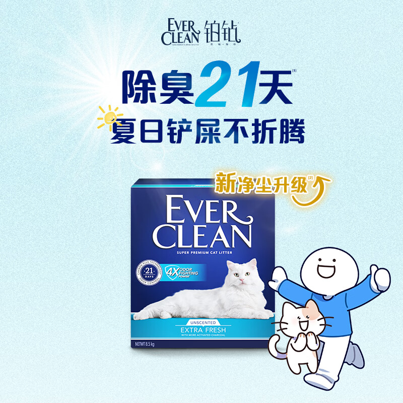 铂钻 除臭 膨润土猫砂 10L 68.63元 - 线报酷