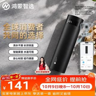 鸿蒙智选 哈尔斯智能保温杯440ML 54元 - 美泡泡 鸿蒙智选 哈尔斯智能保温杯440ML 54元 - 美泡泡
