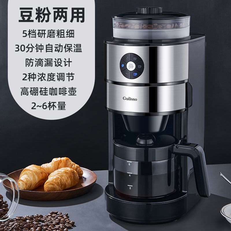 移动端：Gulisso 德国Gulisso全自动美式咖啡机家用小型研磨一体机迷你办公室