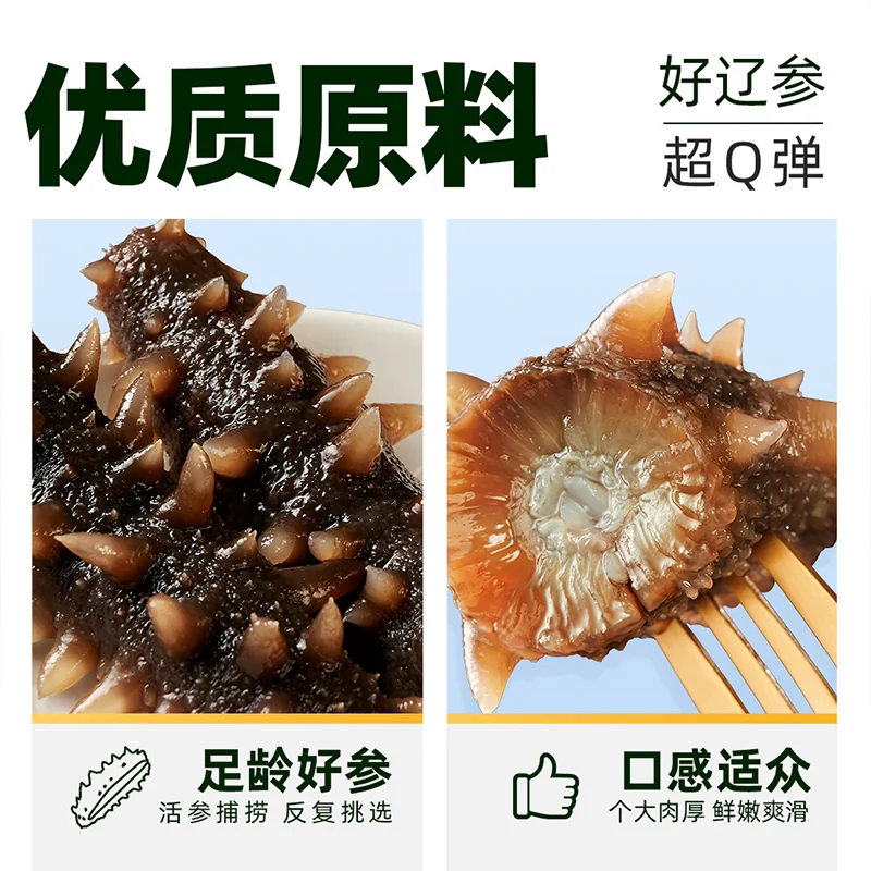 天猫超市 猫超臻选顺丰上门大连产地直发高品质7A即食海参辽刺参海鲜礼盒 349.6元 - 线报酷