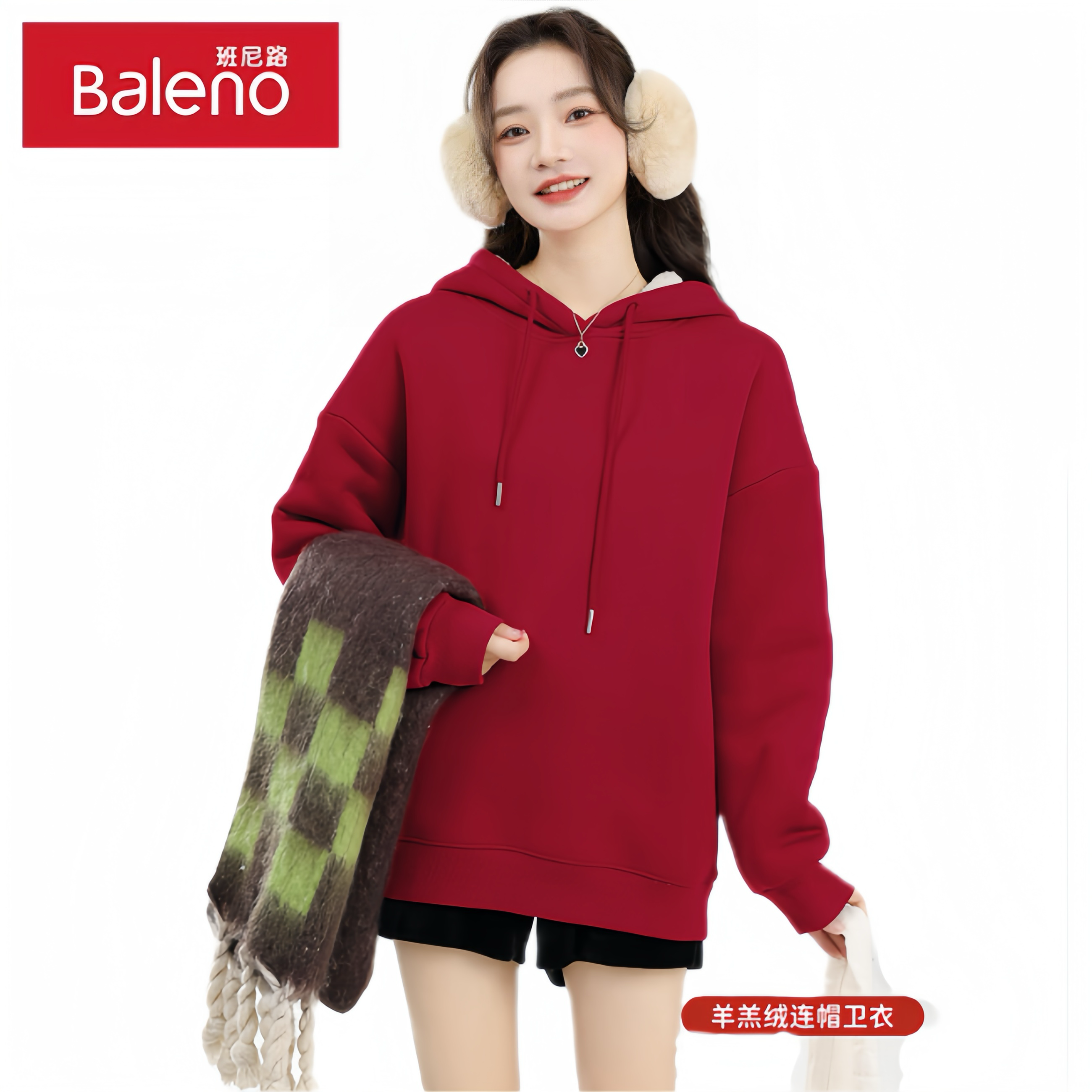 Baleno 班尼路 牌子！断码清仓！羊羔绒连帽卫衣 多色可选 49.5元（需买2件，