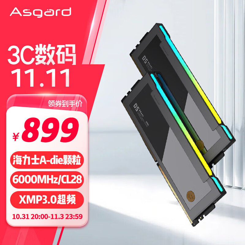 Asgard 阿斯加特 32GB(16Gx2)套 DDR5 6000 台式机内存条 RGB灯条-博拉琪Ⅱ代极夜黑 8