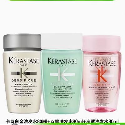 88VIP：KéRASTASE 卡诗 沁透/双重/白金洗发水清爽80ml*3瓶 65.36元 包邮（需用券