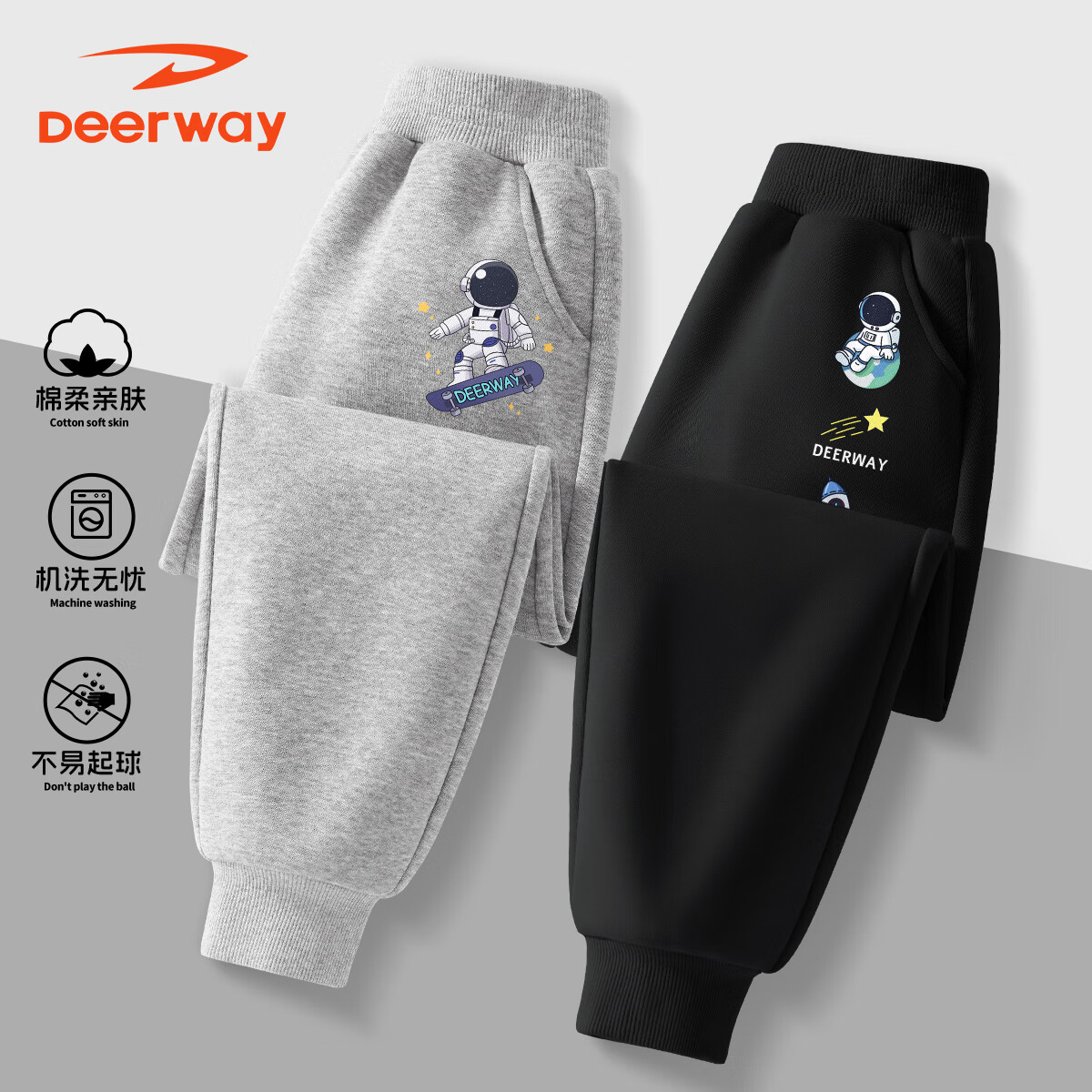 Deerway 德尔惠 儿童运动裤 卫裤2条 32.45元（需用券）