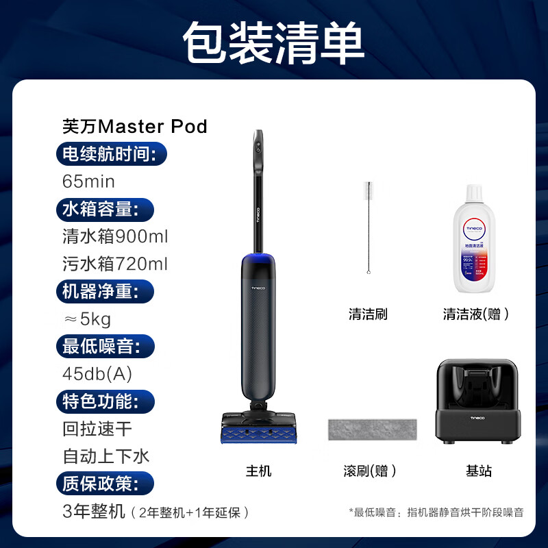 添可 FW43060ECN 磁敏动态速干 自动上下水 无线洗地机 1739.03元 - 线报酷