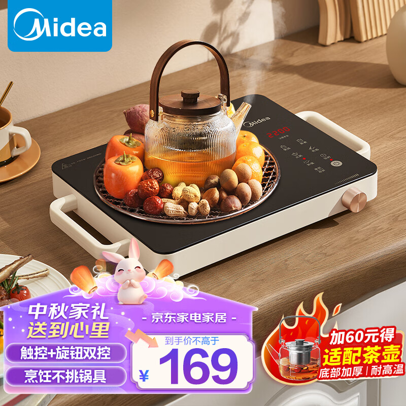 Midea 美的 MC-HW2210 电陶炉 ￥169