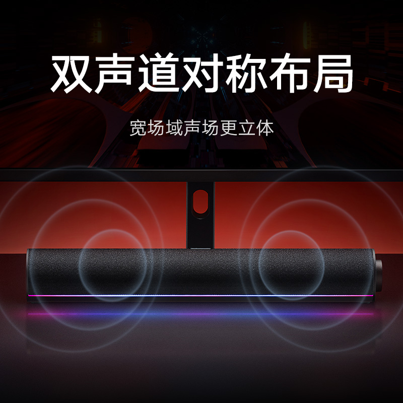 Xiaomi 小米 】小米红米台式电脑音响音箱家用游戏电竞笔记本桌面 189元