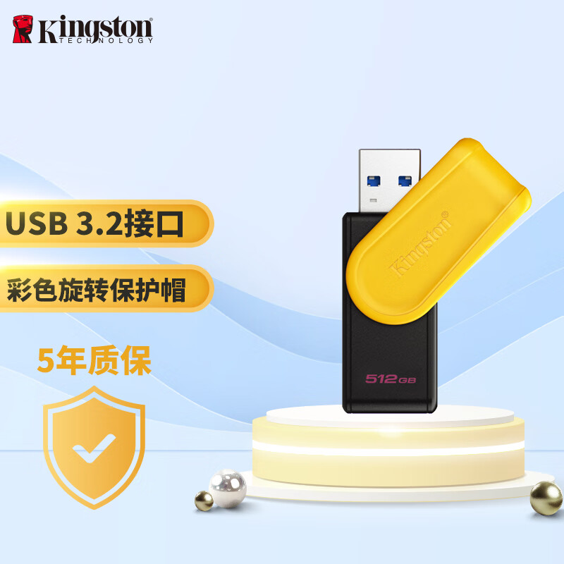 金士顿 512GB USB3.2Gen 1U盘 DTXS 缤纷多彩旋转U盘 时尚便携 学习办公投标电脑优盘 379元 - 线报酷