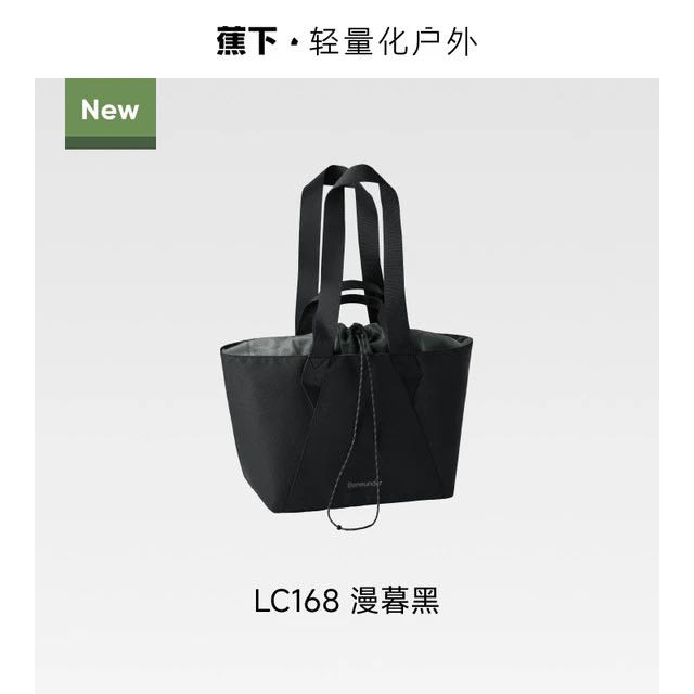 蕉下 大容量 托特包 35L 69元