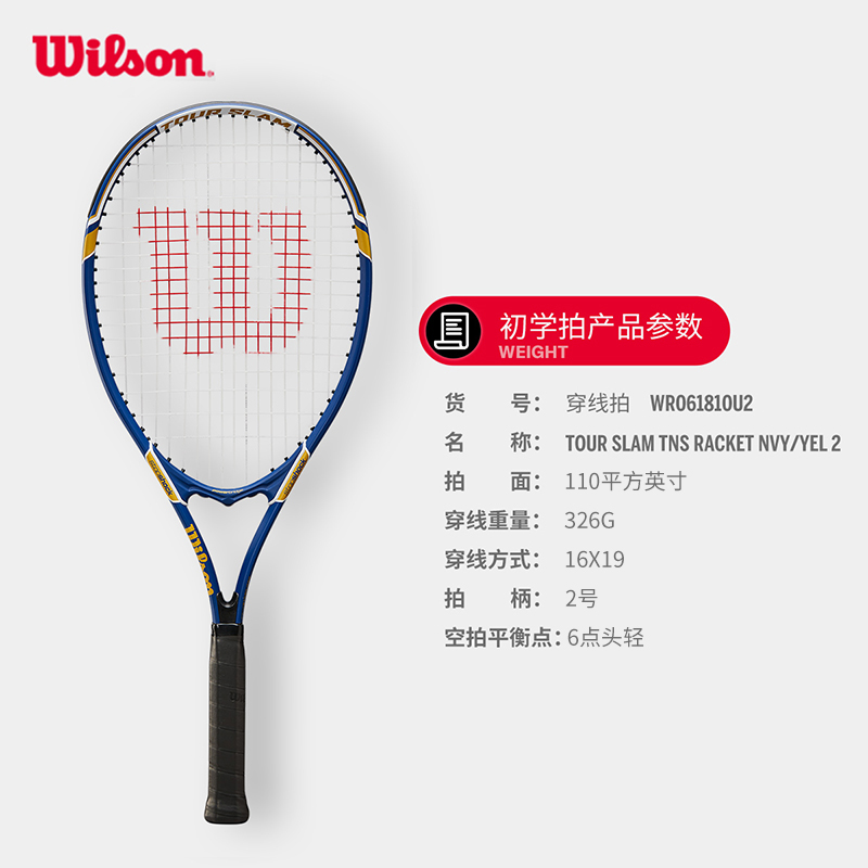 Wilson 威尔胜 OS MAX大拍面小黑拍初学拍休闲网球拍男女通用2号拍柄 209元（需