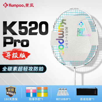 KUMPOO 薰风 羽毛球拍k520pro全碳素单拍 月白拍框 (50%选择)24磅+推荐通用+礼包 