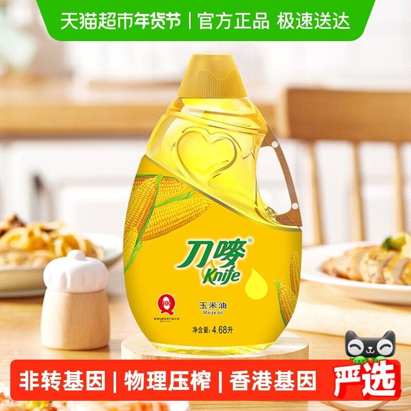 移动端：Knife 刀唛 玉米油 65.9元（需用券）
