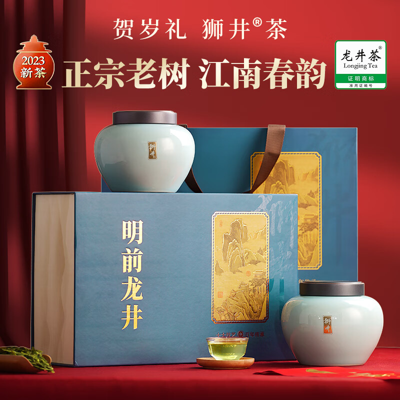 西湖狮井 绿茶茶叶礼盒装明前特级龙井老茶树西湖新年龙年货节250g 238元