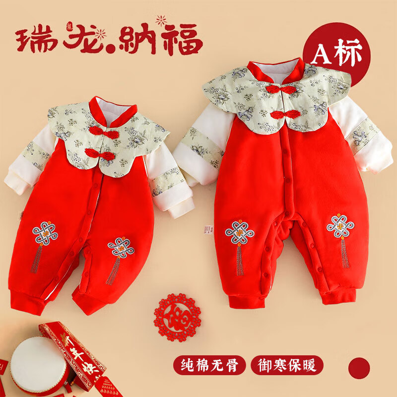 瑄妮薇 冬季新款宝宝拜年服红色喜庆新生婴儿 64.9元（需用券）