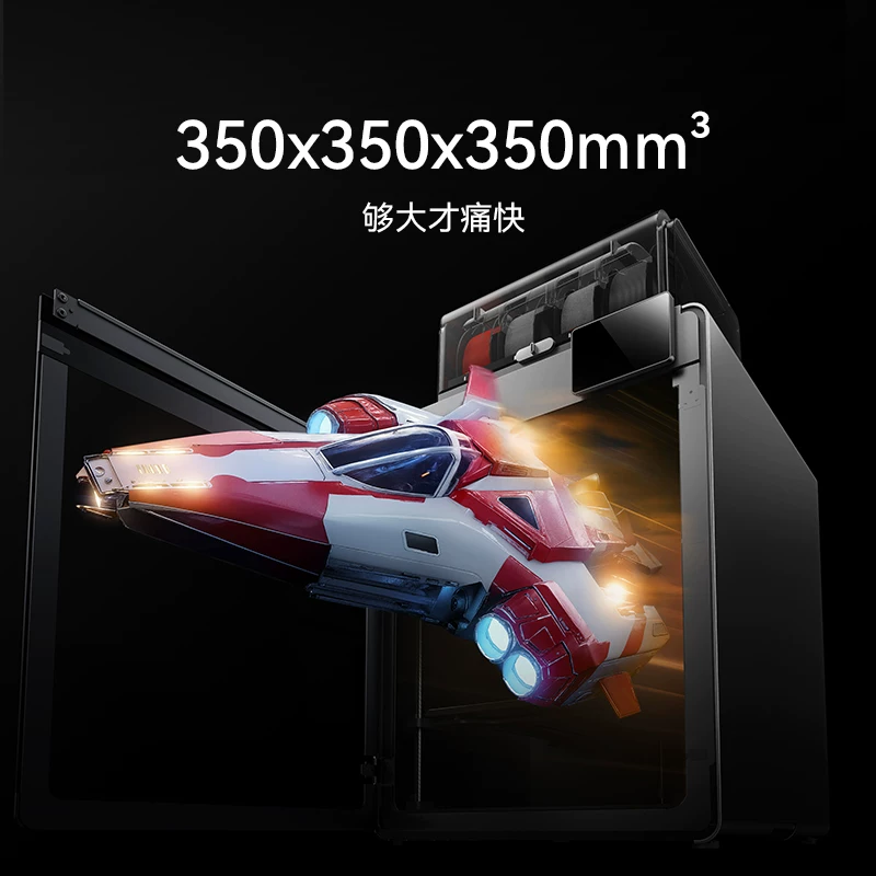 纵维立方 全自动调平 3D打印机 2999.65元 - 86线报