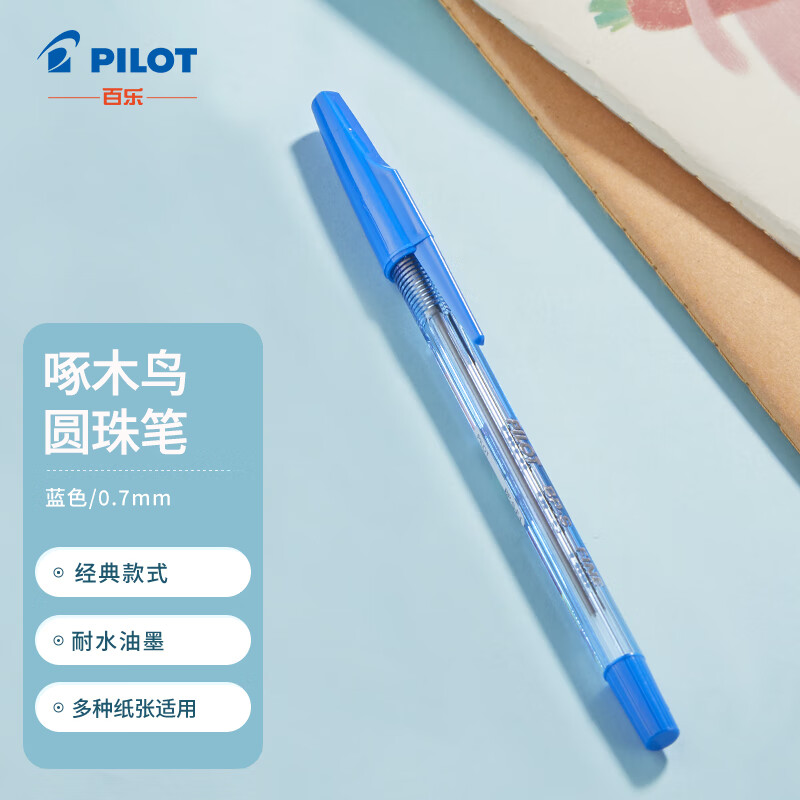 PILOT 百乐 BP-S-F 拔帽式圆珠笔 蓝色 0.7mm 单支装 ￥4.21