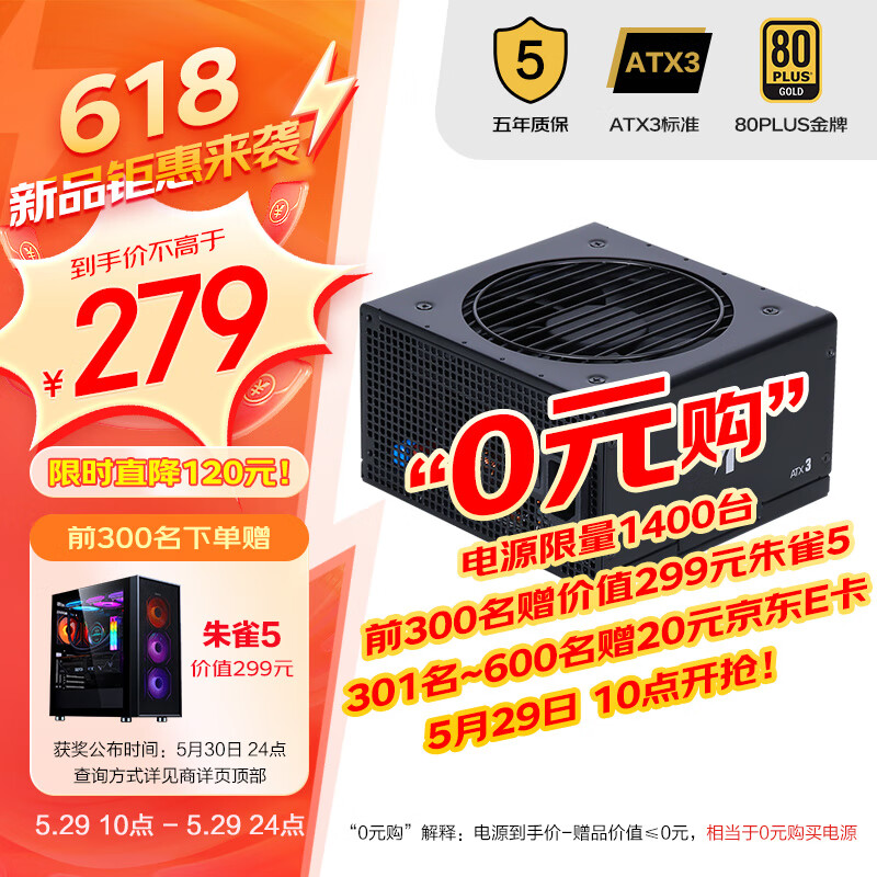 SAMA 先马 GT650D黑色ATX3非模组台式主机电脑电源 80PLUS金牌/14CM机身/全桥/5000m 2