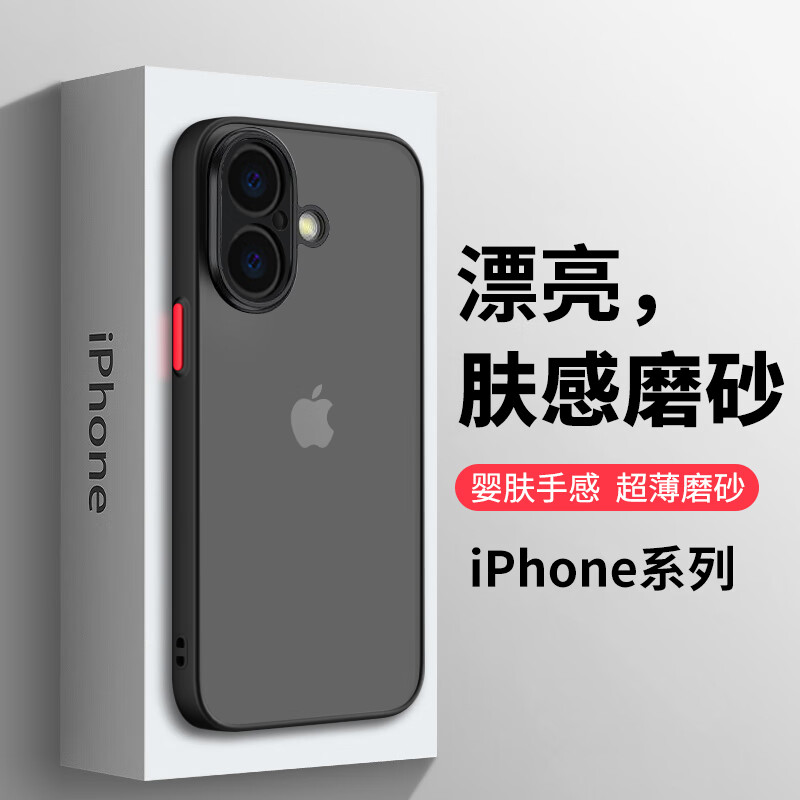 膜法匠 适用苹果16手机壳iPhone16保护套全包半透明磨砂超薄防摔高端男女款 1