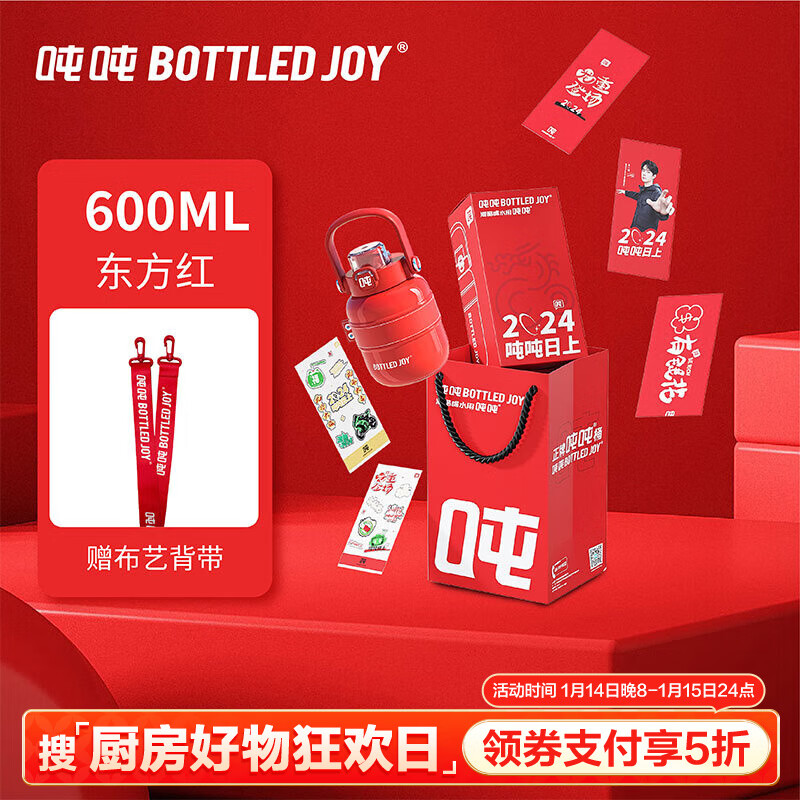 波特的乔伊 BOTTLED JOY 吨吨保温杯户外便携水杯 ￥75.22