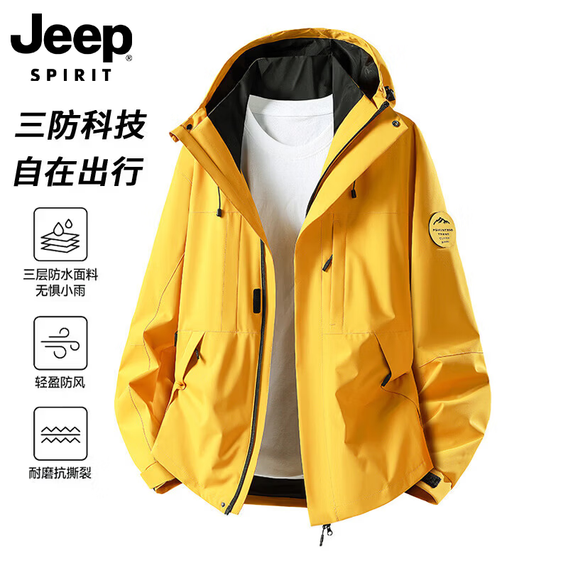 JEEP SPIRIT 吉普 三防冲锋衣外套 男女同款 枫叶黄 49元（需用券）