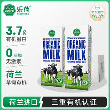 Vecozuivel 乐荷 有机全脂牛奶 200ml*24盒 192元（需用券）