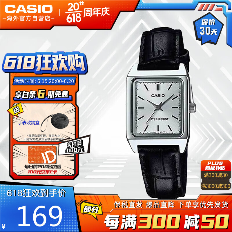 CASIO 卡西欧 复古经典小方表手表 149元（需用券）