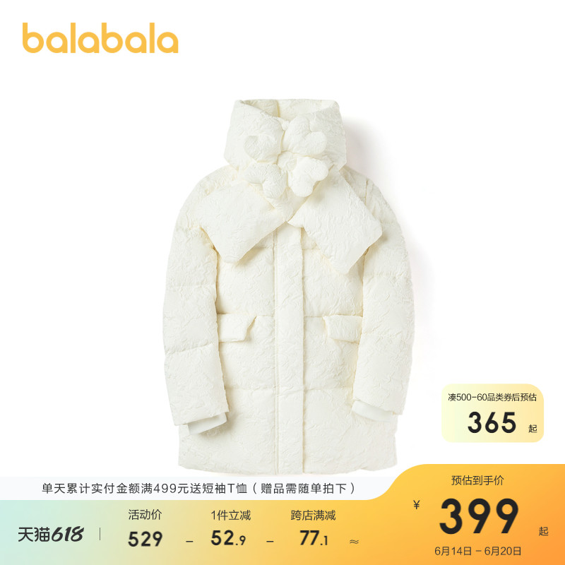 巴拉巴拉 儿童女童羽绒服女童冬季童装中大童保暖外套 366.1元
