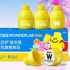 WonderLab/万益蓝 儿童益生菌小黄瓶 甄选母乳菌-10瓶装 64.3元（需买3件，共192.