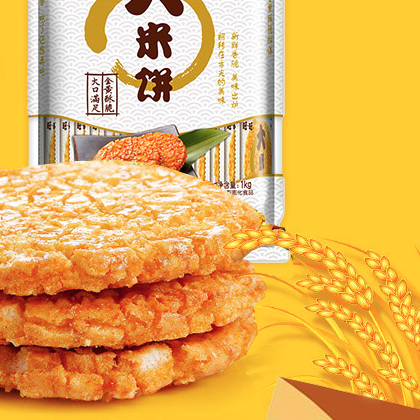 88VIP：Want Want 旺旺 大米饼400g 17.29元