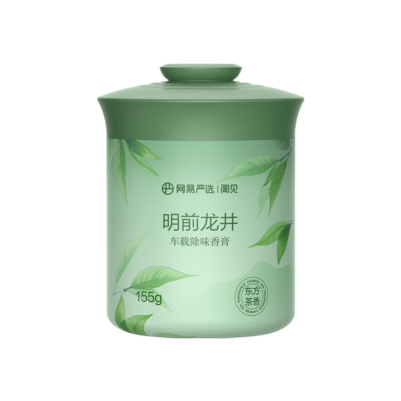 再降价、需换购：网易严选 车载固体香膏 明前龙井 车内香氛摆件 除异味礼