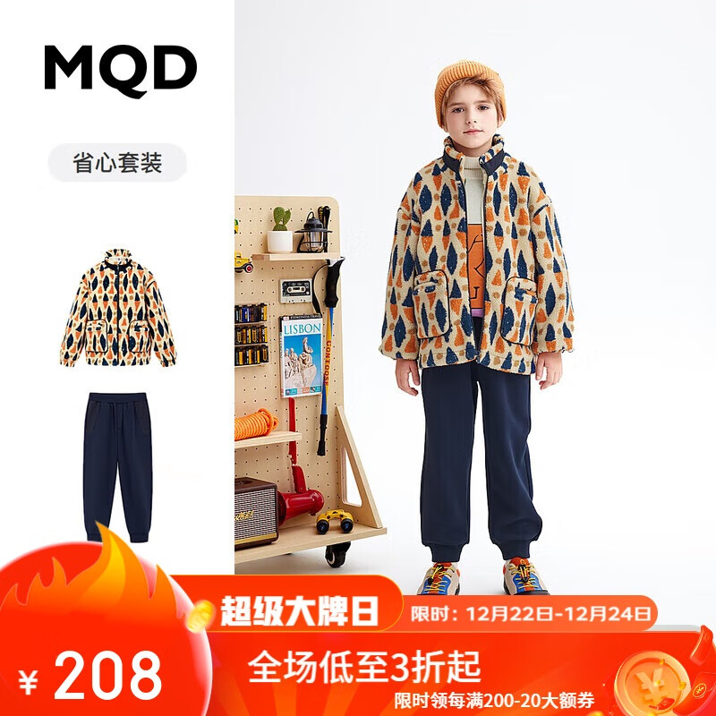 MQD 马骑顿 童装男大童仿羊羔绒立领套装23冬图案上衣针织裤 藏青 110 499元（