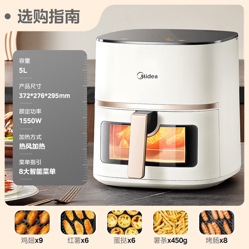 Midea 美的 空气炸锅 免翻面 可视 家用大容量 5L 炸烤箱一体 184.46元（需用券