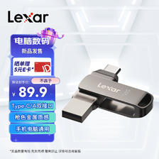Lexar 雷克沙 D400 USB3.1U盘 128GB Type-C 59.9元（需用券）