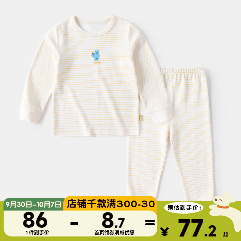 嘟嘟家 童装宝宝家居服套装 黄白条 73cm 69.31元（需用券）