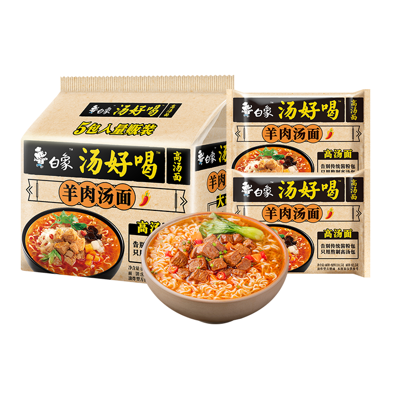 白象 汤好喝方便面 羊肉汤面5袋装 其他口味同价 11.9元