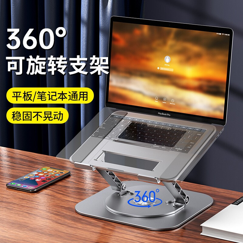 MC 迈从 LS928电脑支架 360°旋转铝合金笔记本支架 网课学习平板可调节 232.3元