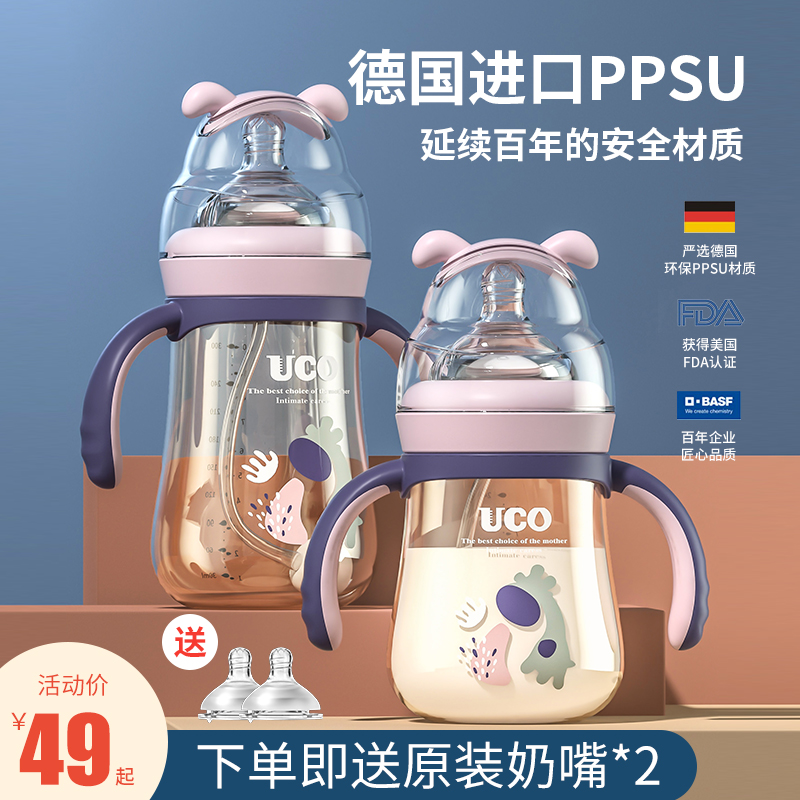 优可奶瓶ppsu吸管式防胀气儿童大宝宝喝奶3耐摔品牌6个月1岁以上2 49元（需