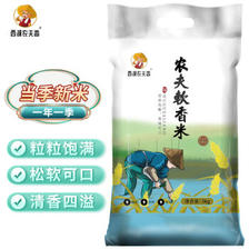 西湖农夫香 农夫软香米 当季新米 虾稻共作 长粒香米 大米5kg（10斤） ￥23.66