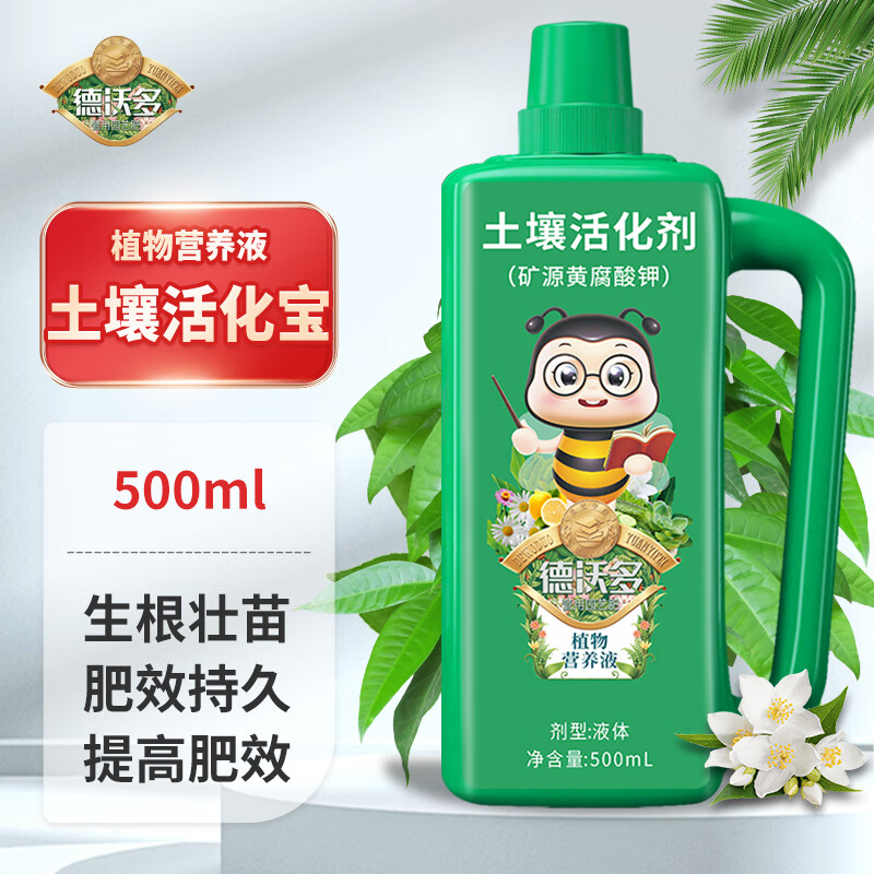 德沃多 土壤活化剂 植物营养液 500ml 15.8元