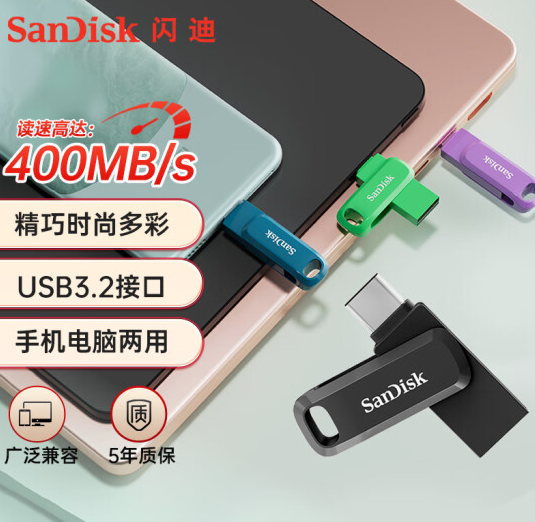 SanDisk 256GB Type-C USB3.2 手机U盘DDC3黑色 读速高达400MB/s 自动备份 ￥99