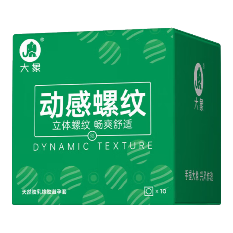 需试用、首购：大象 避孕套 超薄安全 螺纹套 动感螺纹 10只 5.94元