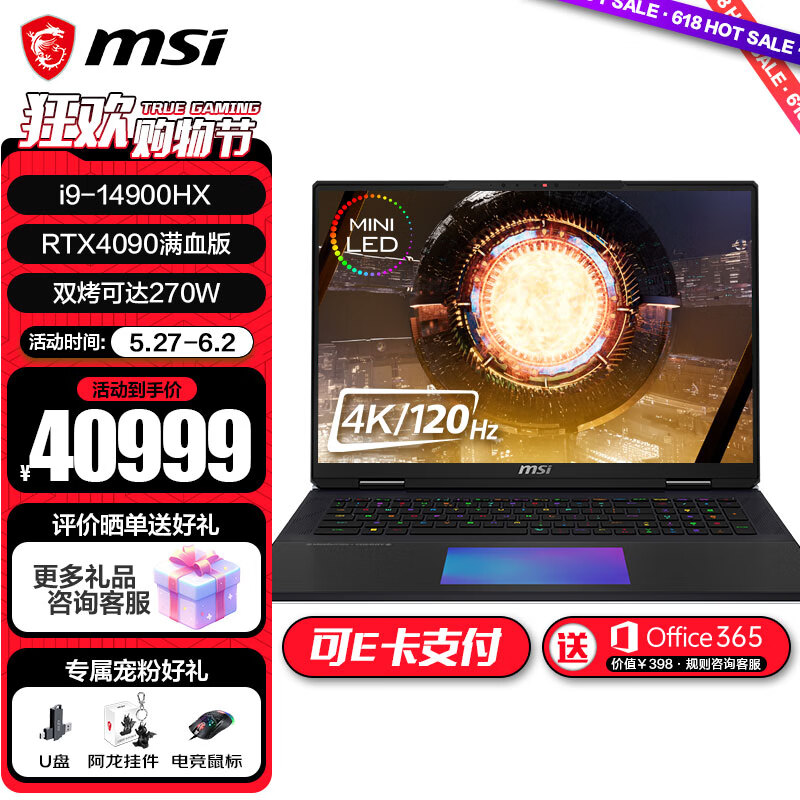 MSI 微星 泰坦18 Ultra 2024游戏本 14代酷睿i9-14900HX处理器 旗舰笔记本电脑 4K Mini