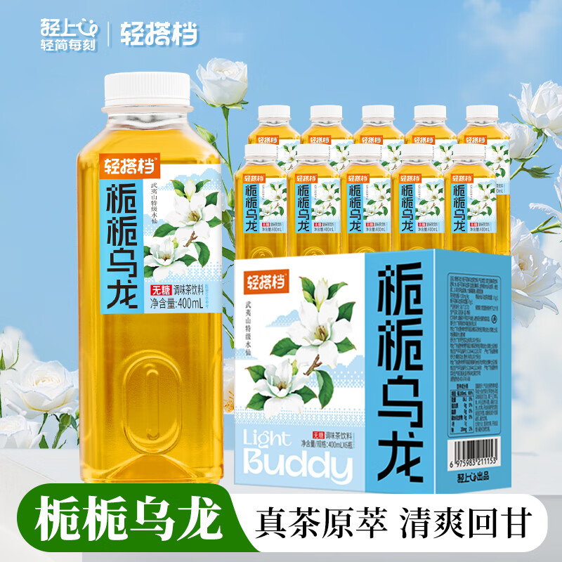 轻上 LIGHT UP 西梅乌龙茶饮料0脂肪0添加蔗糖膳食纤维VC清爽果汁茶解腻饮料 