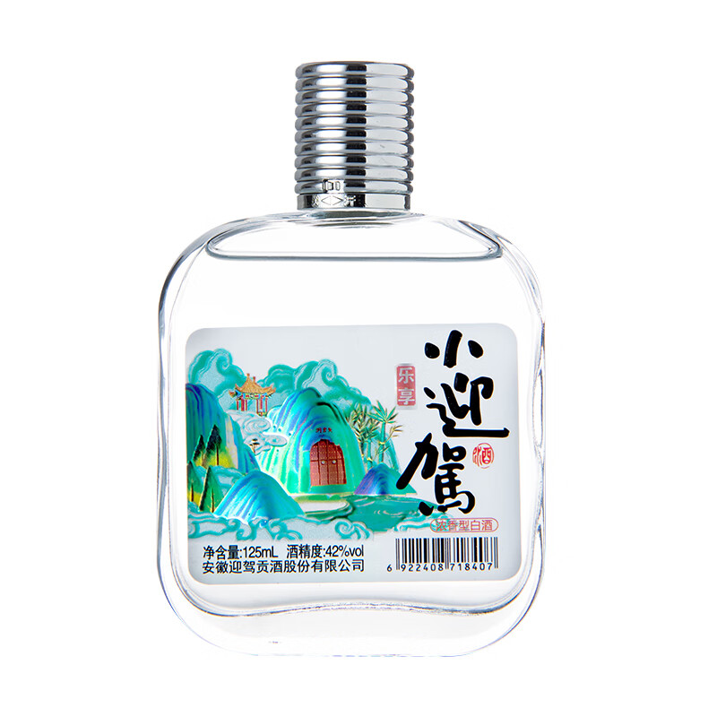 YJGJ 迎驾贡酒 乐享小迎驾 浓香型白酒 42度125ml 单瓶装 9.9元