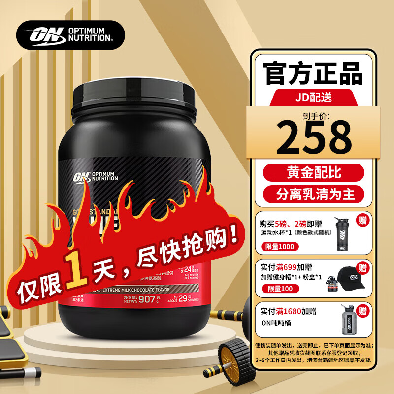 OPTIMUM NUTRITION 奥普帝蒙 ON 金标乳清蛋白粉 增肌塑型 高蛋白 分离为主 牛奶