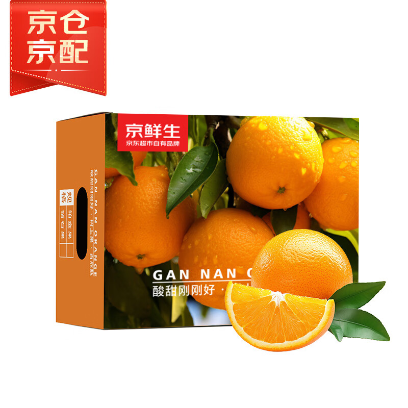 京鲜生 赣南脐橙3kg 钻石果 单果230-280g 新鲜水果 99.9元（需领券，合33.3元/件