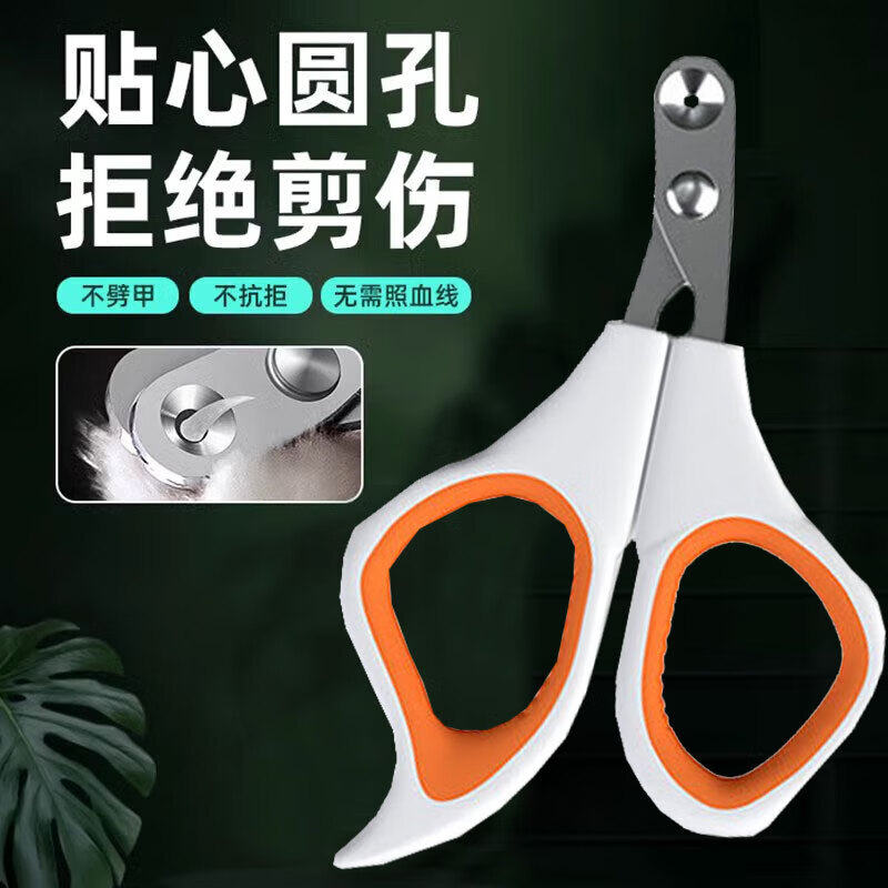茨格曼 猫咪指甲剪指甲钳剪猫指甲防剪伤小盲剪美容用品颜色 7.9元
