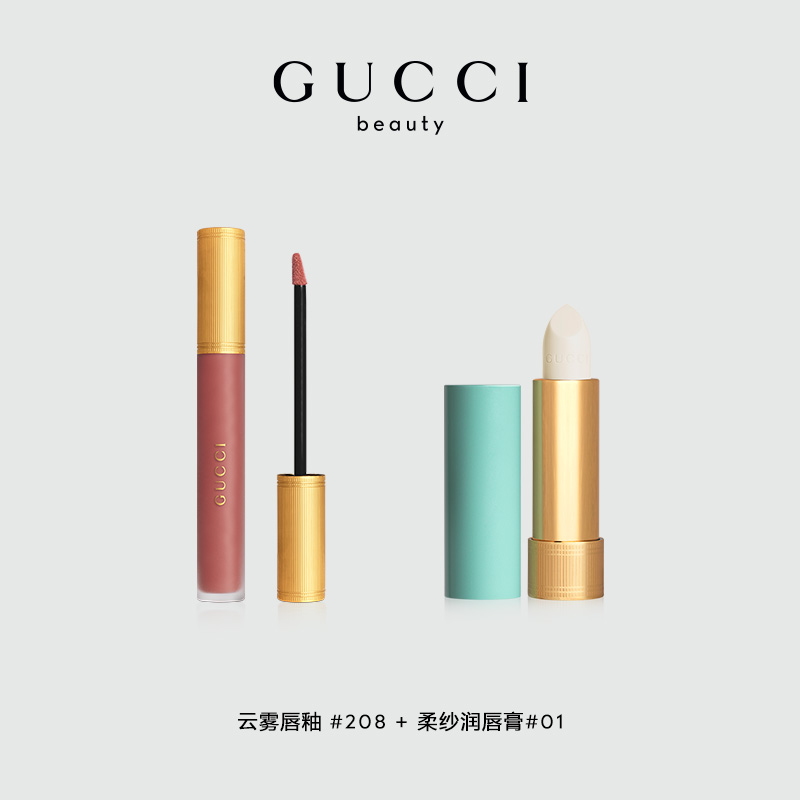 GUCCI 古驰 挚爱优雅唇膏礼盒217 云雾唇釉 小绿管 790元